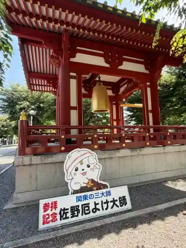 惣宗寺(栃木県)