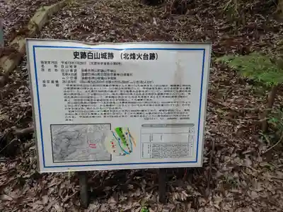 為朝神社(山梨県)