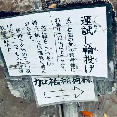 川越熊野神社(埼玉県)