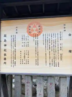 嚴島神社の歴史