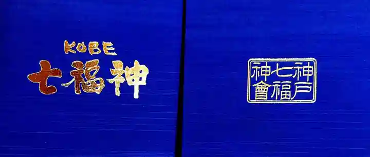 念仏寺(兵庫県)