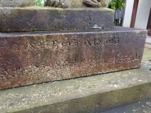 松岬神社(山形県)