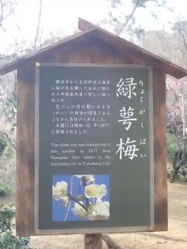 本牧神社(神奈川県)