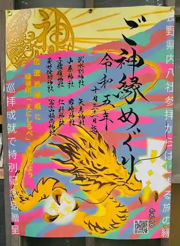 子檀嶺神社のその他建物