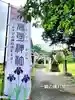 高司神社〜むすびの神の鎮まる社〜(福島県)