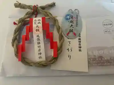 尾張猿田彦神社(愛知県)