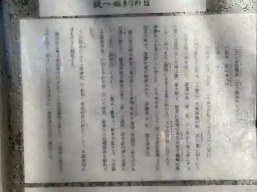 道路衢神(茨城県)