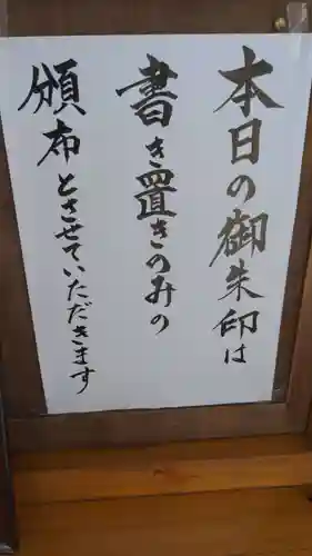 玉野御嶽神社の授与品その他