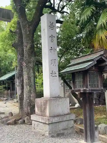 若宮神明社のその他建物