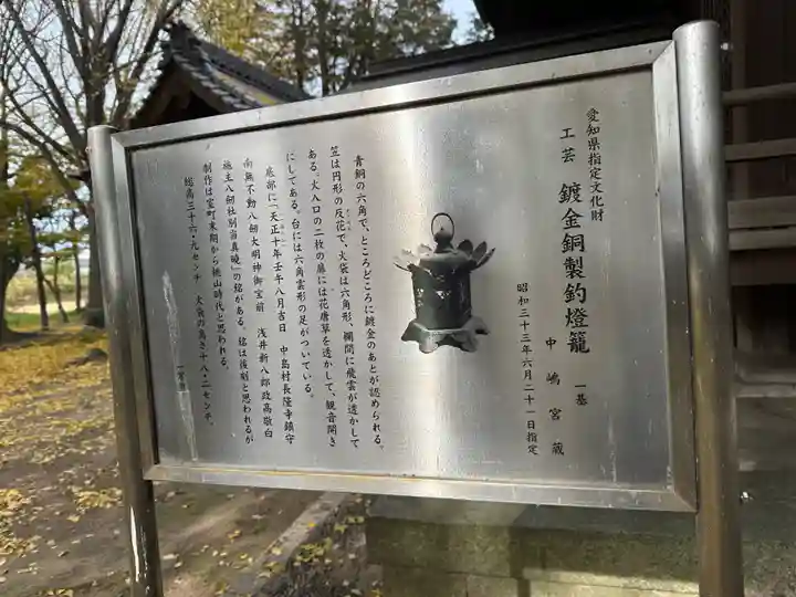 中嶋宮(旧八剱社)のその他建物