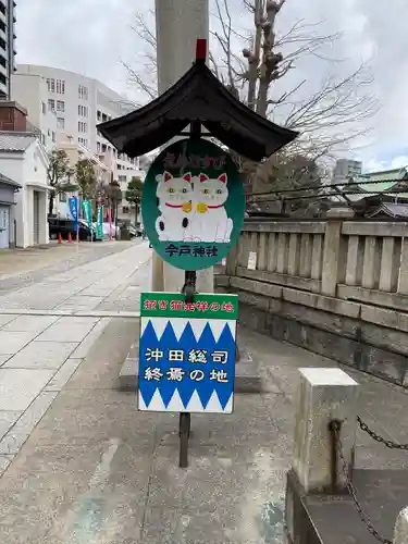 今戸神社のその他建物