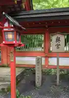 貴船神社奥宮のその他建物