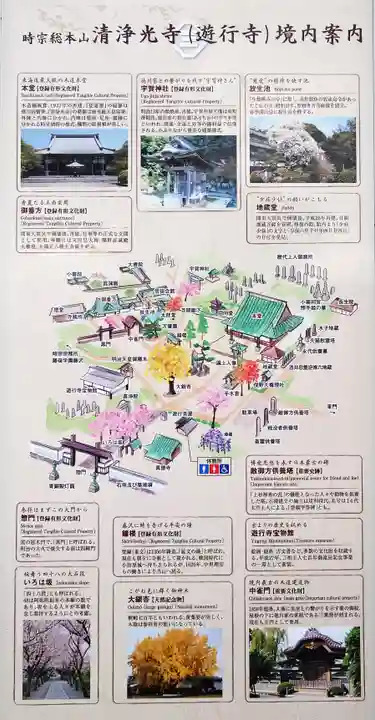 時宗総本山 遊行寺(正式:清浄光寺)(神奈川県)