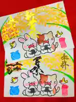 御井神社(岐阜県)