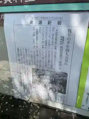 新羅神社(岐阜県)