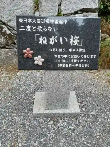 普門寺のその他建物