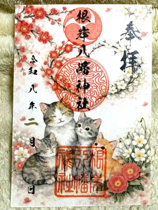 根岸八幡神社の{uncategorized: "未分類", other: "その他", undefined: "問題あり", building: "その他建物", grave: "お墓", sacred_gate: "鳥居", guardian: "狛犬", statue: "像", buddha: "仏像", history: "歴史", nature: "自然", garden: "庭園", animal: "動物", pagoda: "塔", temizu: "手水舎", mountain_gate: "山門・神門", sanctuary: "本殿・本堂", subordinate: "末社・摂社", art: "芸術", scenery: "景色", jizo: "地蔵", ema: "絵馬", goshuin: "御朱印", omikuji: "おみくじ", items: "授与品その他", amulet: "お守り", goshuincho: "御朱印帳", eats: "食事", festival: "お祭り", votive_dance: "神楽", shichigosan: "七五三参", wedding: "結婚式", experience: "体験その他", initially: "初詣", around: "周辺", anti_infection: "感染症対策"}