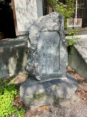 白髯神社(山梨県)