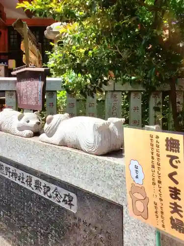 くまくま神社(導きの社 熊野町熊野神社)(東京都)