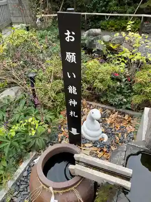 蛇窪神社(東京都)
