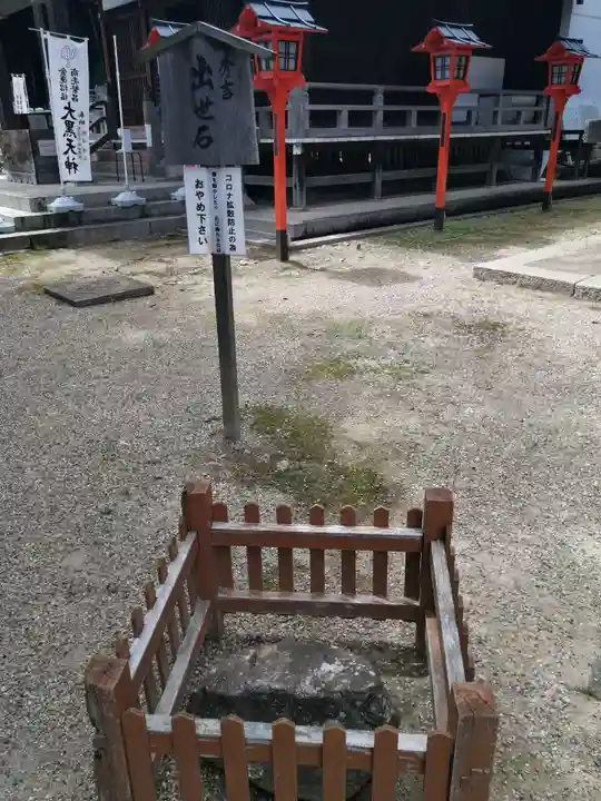 宝積寺のその他建物