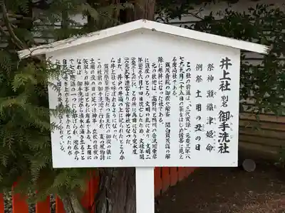 賀茂御祖神社(下鴨神社)の歴史