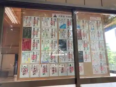 東蕗田天満社(茨城県)