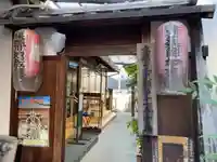 西光寺(京都府)