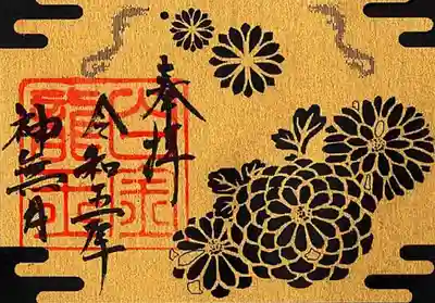 ミニ専用　切絵御朱印「神無月」です。