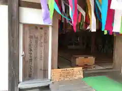 香勝寺の本殿