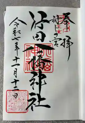 行田八幡神社(埼玉県)