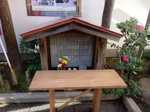 松坂稲荷大明神(東京都)