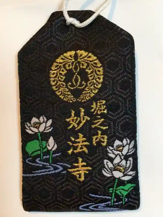 妙法寺(東京都)