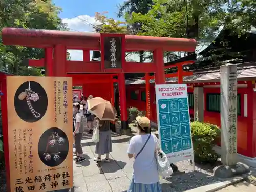 三光稲荷神社の鳥居