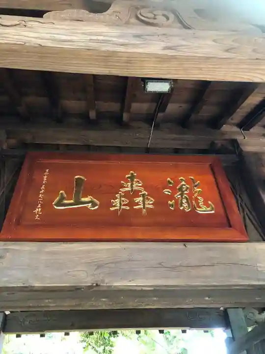 明王院(満願寺別院)のその他建物