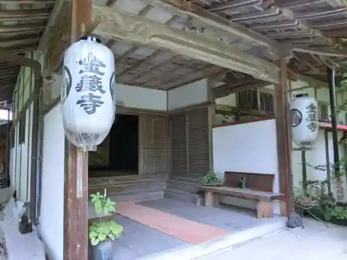 金蔵寺の本殿・本堂