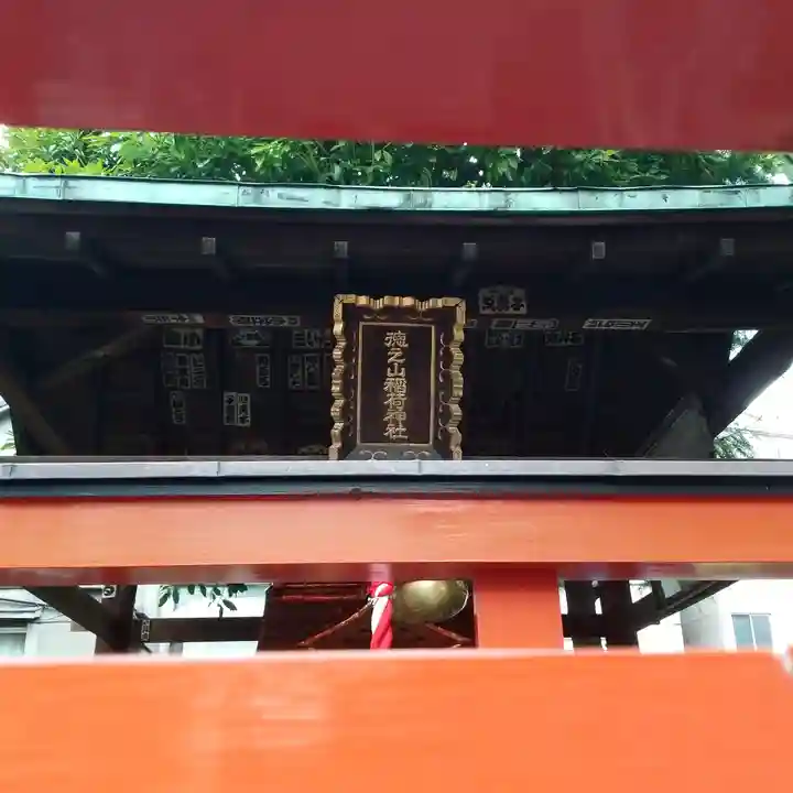 稲荷神社の鳥居