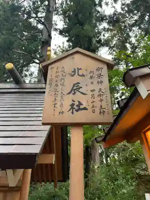 大崎八幡宮(宮城県)