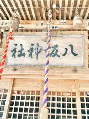 八坂神社の{uncategorized: "未分類", other: "その他", undefined: "問題あり", building: "その他建物", grave: "お墓", sacred_gate: "鳥居", guardian: "狛犬", statue: "像", buddha: "仏像", history: "歴史", nature: "自然", garden: "庭園", animal: "動物", pagoda: "塔", temizu: "手水舎", mountain_gate: "山門・神門", sanctuary: "本殿・本堂", subordinate: "末社・摂社", art: "芸術", scenery: "景色", jizo: "地蔵", ema: "絵馬", goshuin: "御朱印", omikuji: "おみくじ", items: "授与品その他", amulet: "お守り", goshuincho: "御朱印帳", eats: "食事", festival: "お祭り", votive_dance: "神楽", shichigosan: "七五三参", wedding: "結婚式", experience: "体験その他", initially: "初詣", around: "周辺", anti_infection: "感染症対策"}