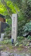 貴船神社(京都府)