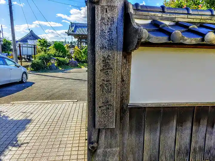 善福寺のその他建物