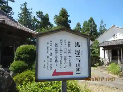 観世寺のその他建物