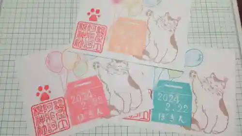 阿邪訶根神社(福島県)