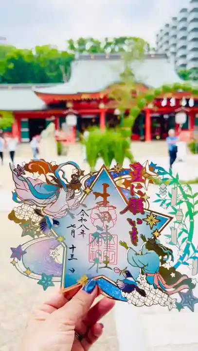 生田神社の御朱印
