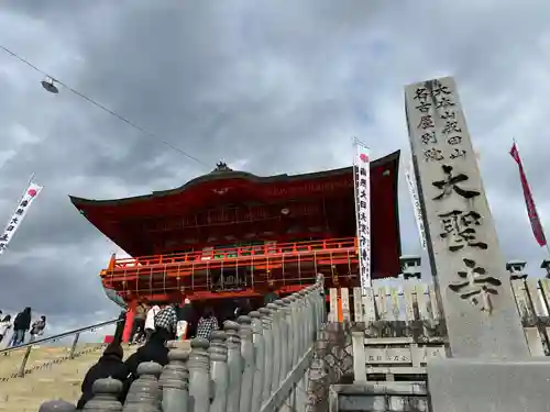 成田山名古屋別院大聖寺(犬山成田山)(愛知県)