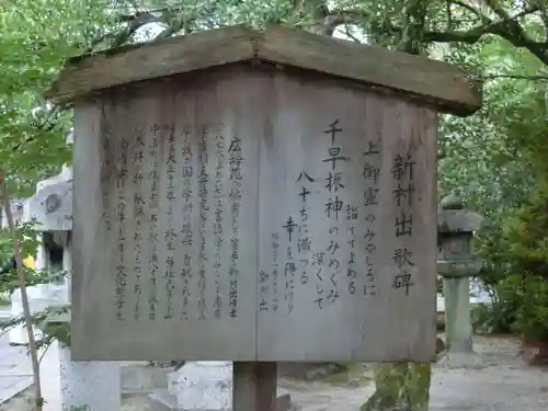御霊神社（上御霊神社）のその他建物