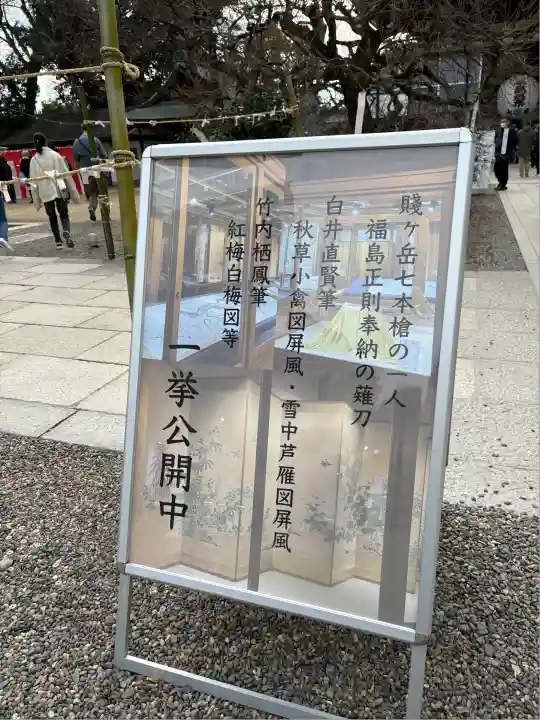 北野天満宮(京都府)