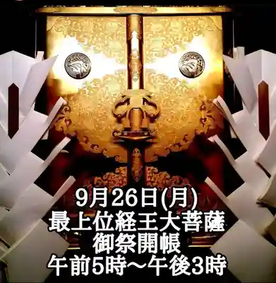 圓珠寺(東京都)