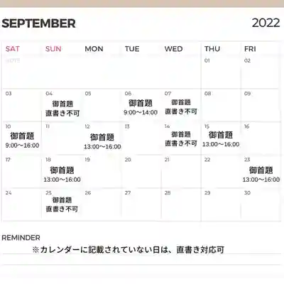 龍本寺(青森県)