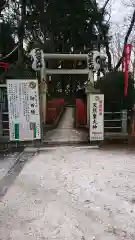 天照皇大神の鳥居